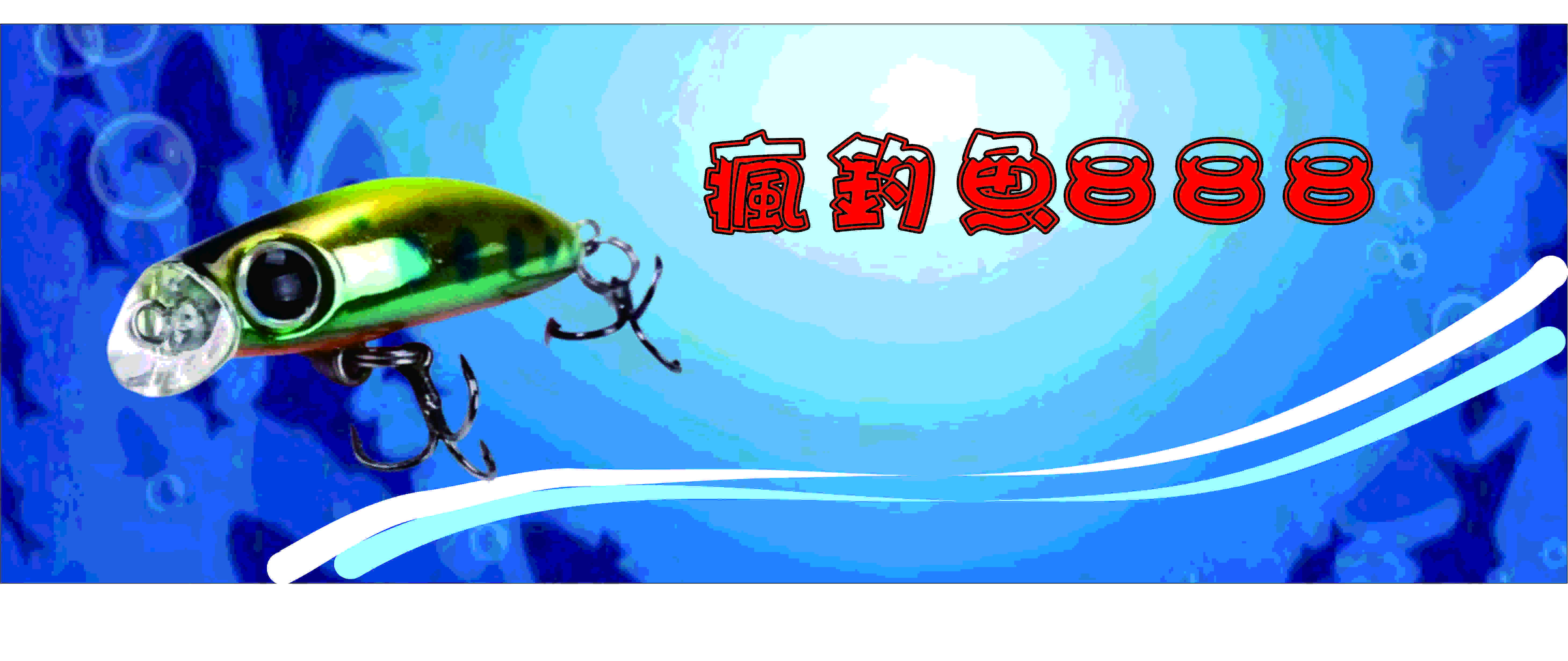 釣具#
